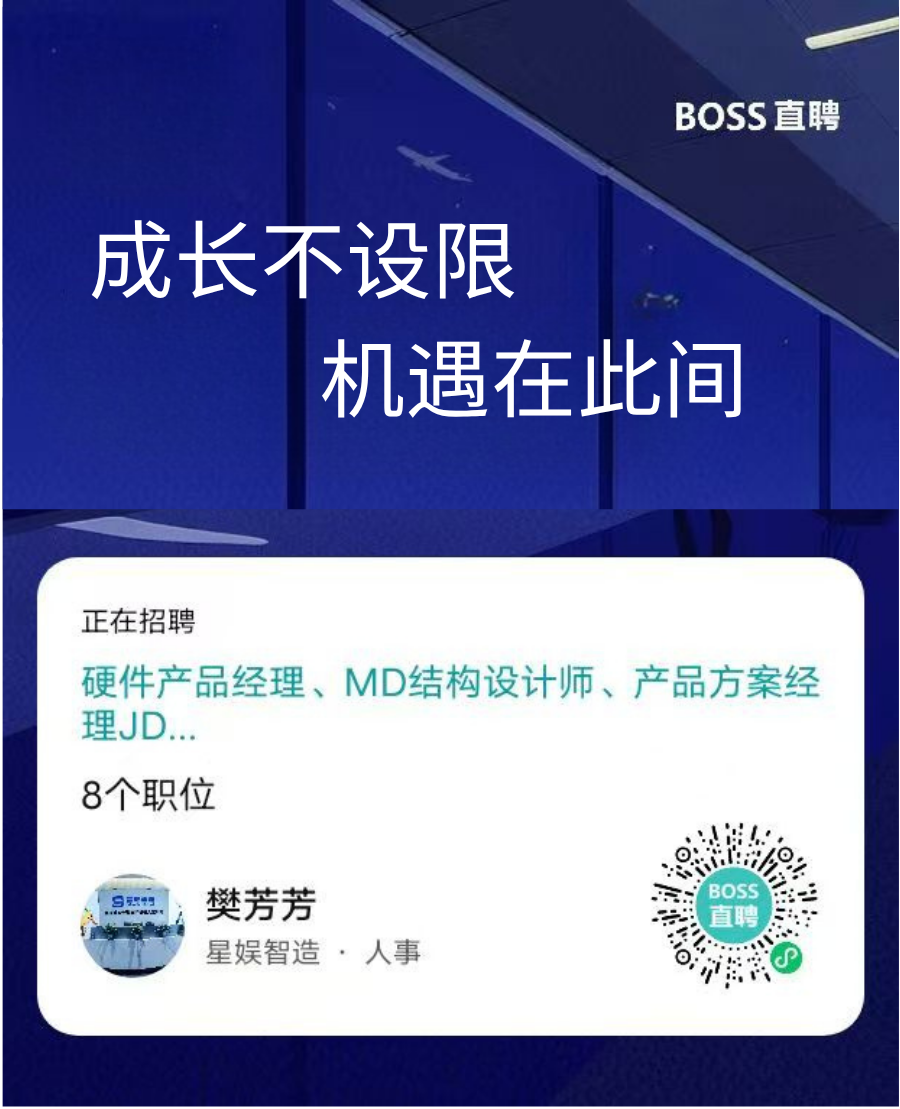 BOSS直聘